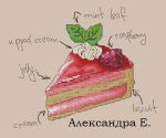 Схема для вышивания Гуровских Александра #32889