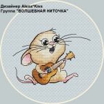 Схема для вышивания Киселёва Александра (AlexaKiss) #32910