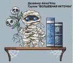 Схема для вышивания Киселёва Александра (AlexaKiss) #32913