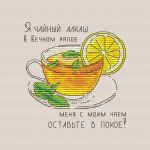 Авторская схема для вышивания Гуровских Александра #33095