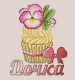 Схема для вышивания Гуровских Александра #33103