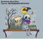 Схема для вышивания Киселёва Александра (AlexaKiss) #33122