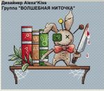 Схема для вышивания Киселёва Александра (AlexaKiss) #33124