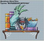 Схема для вышивания Киселёва Александра (AlexaKiss) #33196