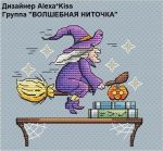 Схема для вышивания Киселёва Александра (AlexaKiss) #33197
