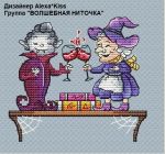 Схема для вышивания Киселёва Александра (AlexaKiss) #33199