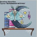 Схема для вышивания Киселёва Александра (AlexaKiss) #33201