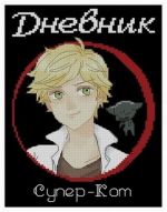 Схема для вышивания Зникина Татьяна (Ворожея) #33231