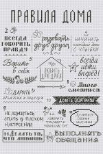 Схема для вышивания Ларцова Елена #33402