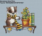 Схема для вышивания Киселёва Александра (AlexaKiss) #33409