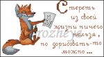 Схема для вышивания Зникина Татьяна (Ворожея) #3345
