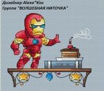 Схема для вышивания Киселёва Александра (AlexaKiss) #33579