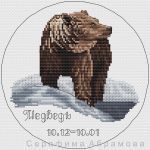 Схема для вышивания Абрамова Серафима #33649