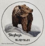 Схема для вышивания Абрамова Серафима #33649