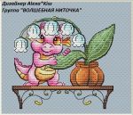 Схема для вышивания Киселёва Александра (AlexaKiss) #33676