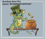 Схема для вышивания Киселёва Александра (AlexaKiss) #33678