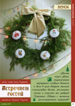 Схема для вышивания Адоньева Ксения #33742