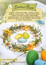 Схема для вышивания Адоньева Ксения #33855
