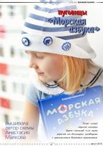 Схема для вышивания Адоньева Ксения #33859
