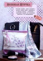Схема для вышивания Адоньева Ксения #33867