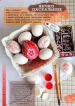Схема для вышивания Адоньева Ксения #33874