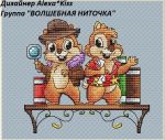 Схема для вышивания Киселёва Александра (AlexaKiss) #33882