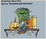 Схема для вышивания Киселёва Александра (AlexaKiss) #33888