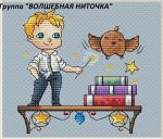 Схема для вышивания Киселёва Александра (AlexaKiss) #33891