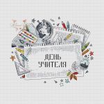 Схема для вышивания Савченко Алёна (AlenaStitch) #34060