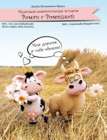 Авторская схема для вышивания Наниашвили Ирина #34061