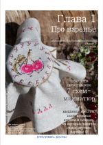 Схема для вышивания До Юлия #34086