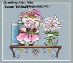 Схема для вышивания Киселёва Александра (AlexaKiss) #34138