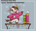 Схема для вышивания Киселёва Александра (AlexaKiss) #34139