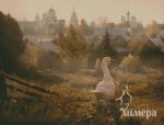 Схема для вышивания Раманова Елена (Химера) #34169