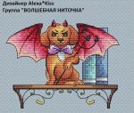 Схема для вышивания Киселёва Александра (AlexaKiss) #34495