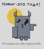 Схема для вышивания Бесперстова Катерина (bestet) #34520