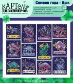 Схема для вышивания Адоньева Ксения #34616