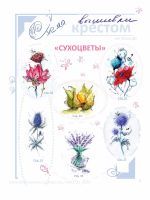 Схема для вышивания До Юлия #34899