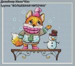 Схема для вышивания Киселёва Александра (AlexaKiss) #35136