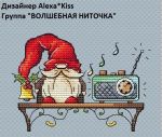 Схема для вышивания Киселёва Александра (AlexaKiss) #35137