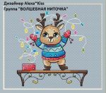 Схема для вышивания Киселёва Александра (AlexaKiss) #35138