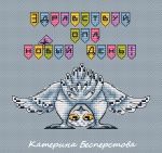 Схема для вышивания Бесперстова Катерина (bestet) #35149