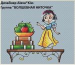 Схема для вышивания Киселёва Александра (AlexaKiss) #35392