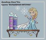 Схема для вышивания Киселёва Александра (AlexaKiss) #35394