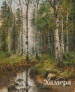 Схема для вышивания Раманова Елена (Химера) #35742