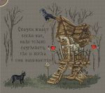Схема для вышивания Новикова Ксения #35833