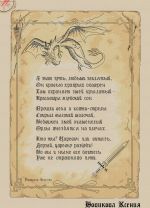 Схема для вышивания Новикова Ксения #35834