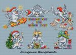Схема для вышивания Бесперстова Катерина (bestet) #35896