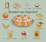 Схема для вышивания Новикова Ксения #35937
