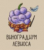 Схема для вышивания Славина Анастасия #35965